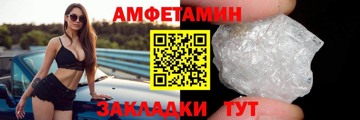 АМФЕТАМИН  Вход с VPN  Волгоград  маркетплейс состав  Амфетамин Premium 
