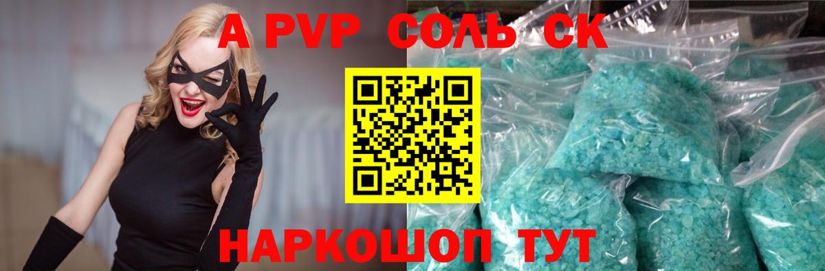 A PVP VHQ  Альфа ПВП СК  Волгоград  А ПВП СК  A PVP  Вход с VPN 