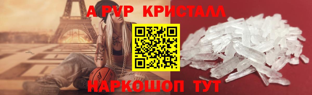 Alfa_PVP VHQ Волгоград