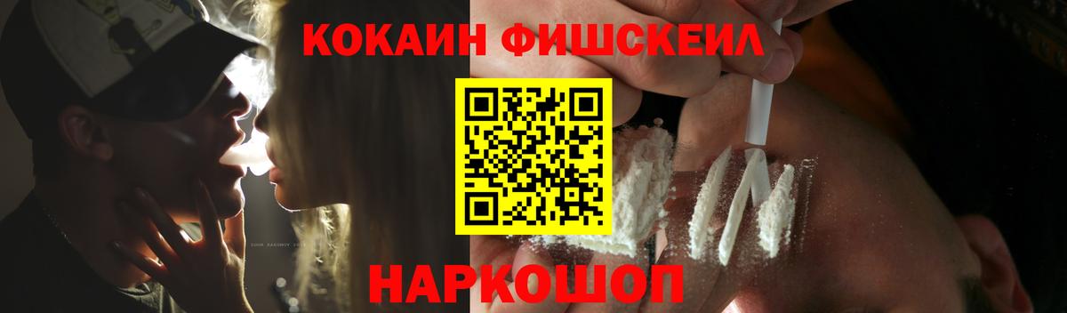 COCAIN Эквадор Волгоград
