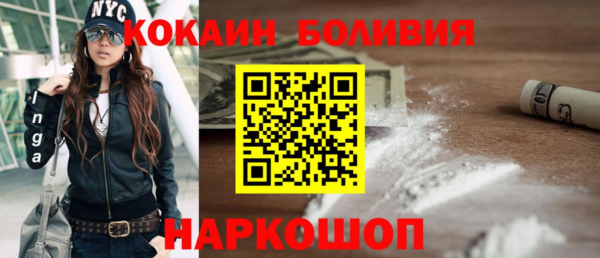 COCAIN Эквадор  Cocaine VHQ  Вход с VPN  Волгоград 