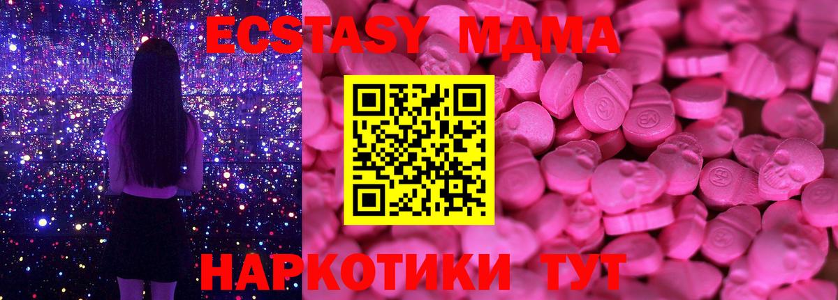 ЭКСТАЗИ  Вход с VPN  Волгоград  Ecstasy VHQ 