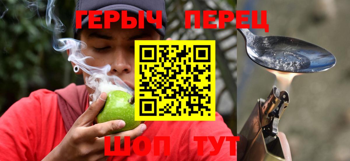 Волгоград  ГЕРОИН белый  Вход с VPN 