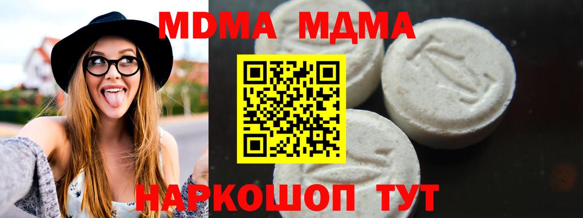 Волгоград  MDMA crystal  МДМА  Вход с VPN 