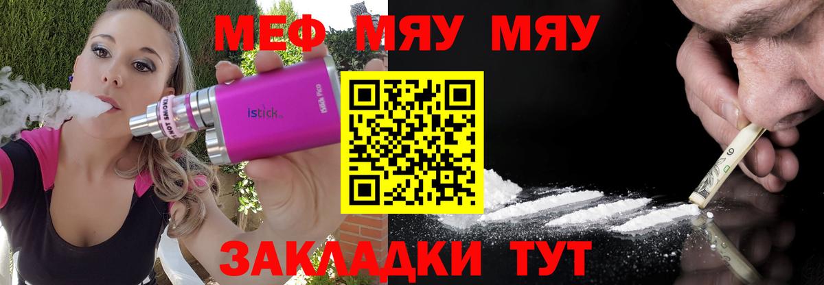 Волгоград  Мефедрон 4 MMC  Мефедрон  Вход с VPN 