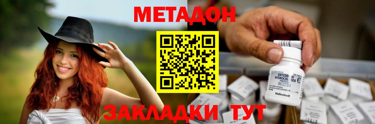 omg онион  МЕТАДОН мёд  МЕТАДОН белоснежный  сайты даркнета состав  Волгоград  Вход с VPN 