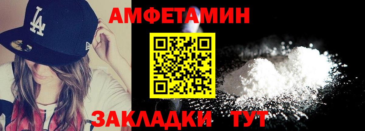 МЕТАМФЕТАМИН пудра  Вход с VPN  Волгоград 