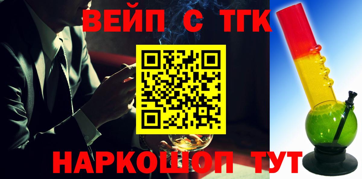 Волгоград  Дистиллят ТГК жижа  Вход с VPN 