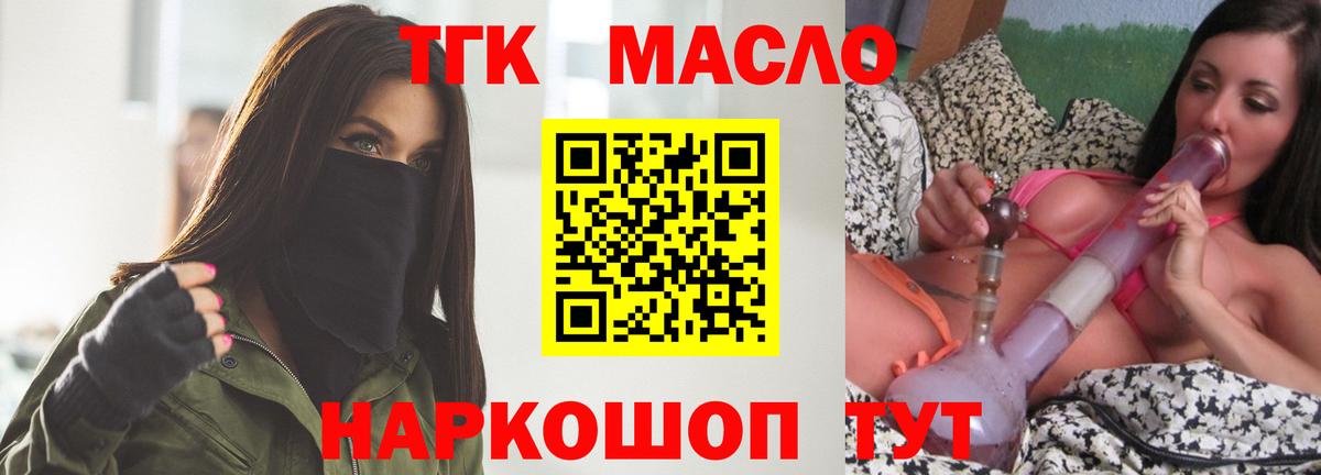 Дистиллят ТГК концентрат Волгоград